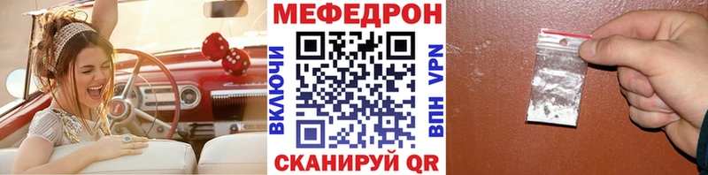 МЕФ mephedrone как найти закладки Лодейное Поле