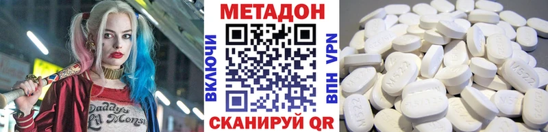 Метадон кристалл  купить наркотики цена  Лодейное Поле 